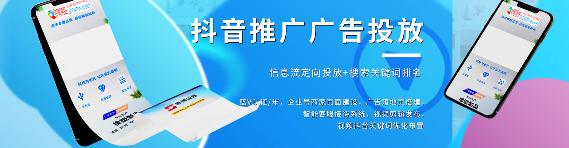 平山百度竞价托管