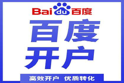 百度竞价包年推广成功案例展示