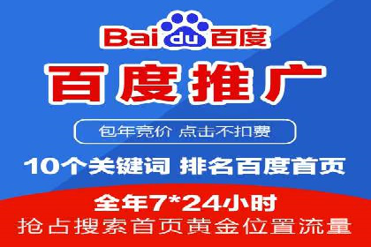 案例解析：SEM竞价推广在旅游行业的应用